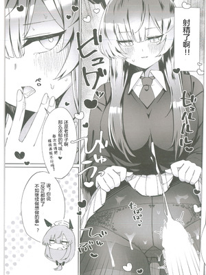 [白星純薬 (よろず)] 白石ウタハさんのことを性的な目で見ています合同 (ブルーアーカイブ)｜以性的目光看待白石歌原合同志 [AB哥个人汉化]_08