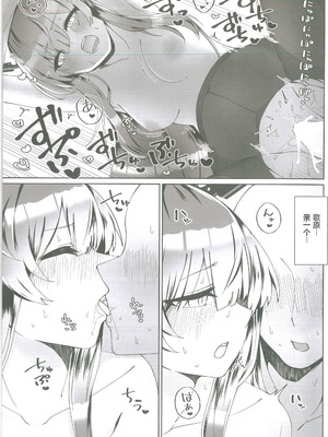 [白星純薬 (よろず)] 白石ウタハさんのことを性的な目で見ています合同 (ブルーアーカイブ)｜以性的目光看待白石歌原合同志 [AB哥个人汉化]_10