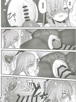 [白星純薬 (よろず)] 白石ウタハさんのことを性的な目で見ています合同 (ブルーアーカイブ)｜以性的目光看待白石歌原合同志 [AB哥个人汉化]_19