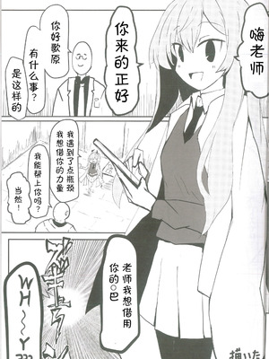 [白星純薬 (よろず)] 白石ウタハさんのことを性的な目で見ています合同 (ブルーアーカイブ)｜以性的目光看待白石歌原合同志 [AB哥个人汉化]_24