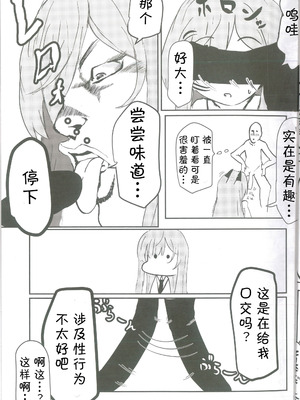 [白星純薬 (よろず)] 白石ウタハさんのことを性的な目で見ています合同 (ブルーアーカイブ)｜以性的目光看待白石歌原合同志 [AB哥个人汉化]_26