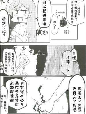 [白星純薬 (よろず)] 白石ウタハさんのことを性的な目で見ています合同 (ブルーアーカイブ)｜以性的目光看待白石歌原合同志 [AB哥个人汉化]_27