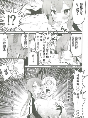[白星純薬 (よろず)] 白石ウタハさんのことを性的な目で見ています合同 (ブルーアーカイブ)｜以性的目光看待白石歌原合同志 [AB哥个人汉化]_34