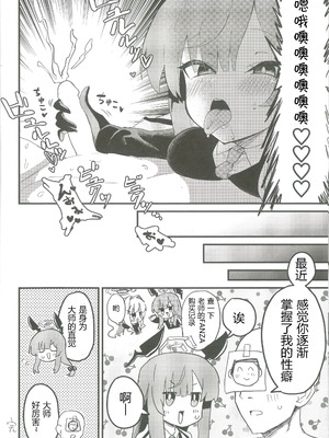 [白星純薬 (よろず)] 白石ウタハさんのことを性的な目で見ています合同 (ブルーアーカイブ)｜以性的目光看待白石歌原合同志 [AB哥个人汉化]_35