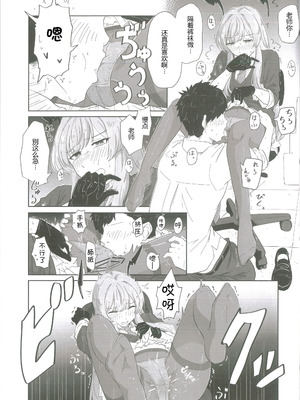 [白星純薬 (よろず)] 白石ウタハさんのことを性的な目で見ています合同 (ブルーアーカイブ)｜以性的目光看待白石歌原合同志 [AB哥个人汉化]_40