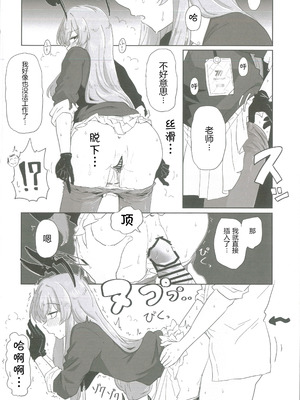 [白星純薬 (よろず)] 白石ウタハさんのことを性的な目で見ています合同 (ブルーアーカイブ)｜以性的目光看待白石歌原合同志 [AB哥个人汉化]_41