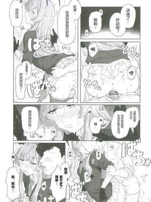 [白星純薬 (よろず)] 白石ウタハさんのことを性的な目で見ています合同 (ブルーアーカイブ)｜以性的目光看待白石歌原合同志 [AB哥个人汉化]_42