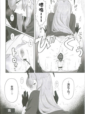 [白星純薬 (よろず)] 白石ウタハさんのことを性的な目で見ています合同 (ブルーアーカイブ)｜以性的目光看待白石歌原合同志 [AB哥个人汉化]_43