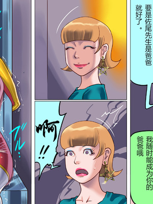 [納屋 (奴隷夫人)] 妻と娘の罠にハメられて女装マゾに堕とされた私3（有条色狼汉化）_06