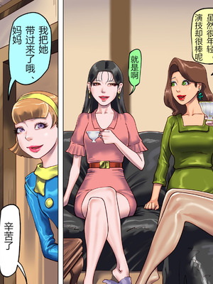 [納屋 (奴隷夫人)] 妻と娘の罠にハメられて女装マゾに堕とされた私3（有条色狼汉化）_13