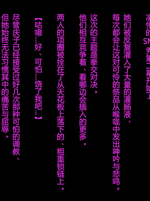 [納屋 (奴隷夫人)] 妻と娘の罠にハメられて女装マゾに堕とされた私3（有条色狼汉化）_48