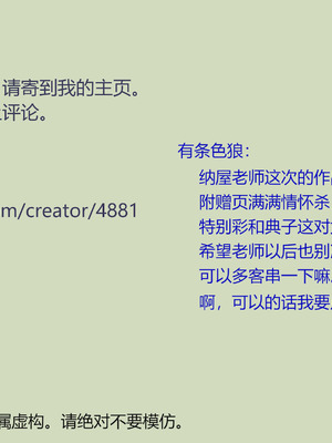 [納屋 (奴隷夫人)] 妻と娘の罠にハメられて女装マゾに堕とされた私3（有条色狼汉化）_54