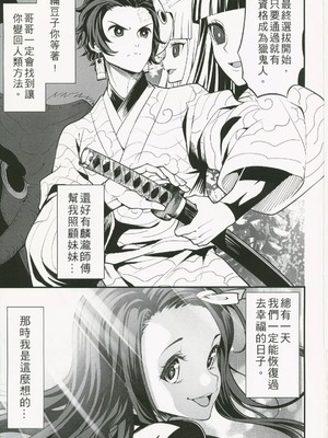 (FF37) [HIRO] 禰豆子很好睡 (鬼滅の刃) [中国語] [無修正]_02