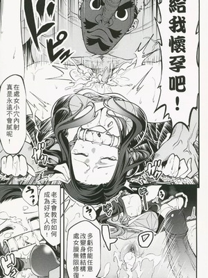 (FF37) [HIRO] 禰豆子很好睡 (鬼滅の刃) [中国語] [無修正]_04