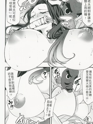 (FF37) [HIRO] 禰豆子很好睡 (鬼滅の刃) [中国語] [無修正]_05