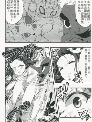 (FF37) [HIRO] 禰豆子很好睡 (鬼滅の刃) [中国語] [無修正]_11