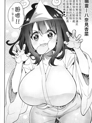 (FF44) [K.Y.HIRO] 姦敗のツワブキ祭鬼女が多すぎる_負けヒロイン編 (負けヒロインが多すぎる!) [中国語] [無修正]_03