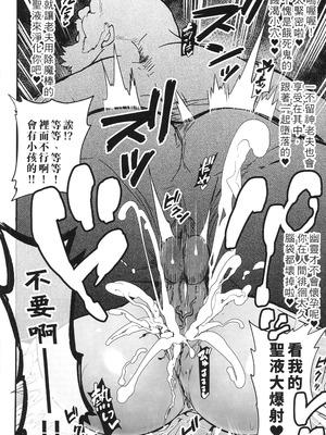 (FF44) [K.Y.HIRO] 姦敗のツワブキ祭鬼女が多すぎる_負けヒロイン編 (負けヒロインが多すぎる!) [中国語] [無修正]_05