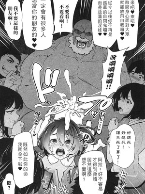 (FF44) [K.Y.HIRO] 姦敗のツワブキ祭鬼女が多すぎる_負けヒロイン編 (負けヒロインが多すぎる!) [中国語] [無修正]_20