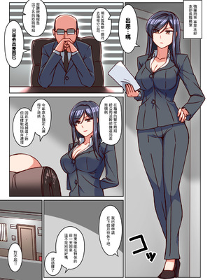 [禁煙草] 堅物人妻の身体を雌に変えた湿度高めの一ヶ月間汗だく寝取りセックス｜把死板人妻的身體變得像母狗一樣、高濕度的一個月汗流浹背NTR性愛 [Origin個人測試漢化]_02