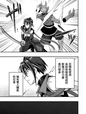 [シエスタドール (みーた)] 斬魔忍騎ツルギ 最強忍者VSメス堕ち調教編 [中国翻訳]_05