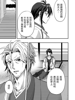 [シエスタドール (みーた)] 斬魔忍騎ツルギ 最強忍者VSメス堕ち調教編 [中国翻訳]_07