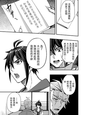 [シエスタドール (みーた)] 斬魔忍騎ツルギ 最強忍者VSメス堕ち調教編 [中国翻訳]_09