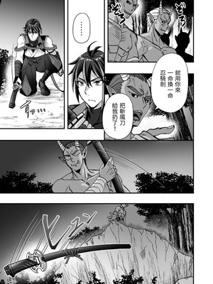 [シエスタドール (みーた)] 斬魔忍騎ツルギ 最強忍者VSメス堕ち調教編 [中国翻訳]_11