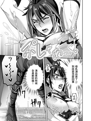 [シエスタドール (みーた)] 斬魔忍騎ツルギ 最強忍者VSメス堕ち調教編 [中国翻訳]_19