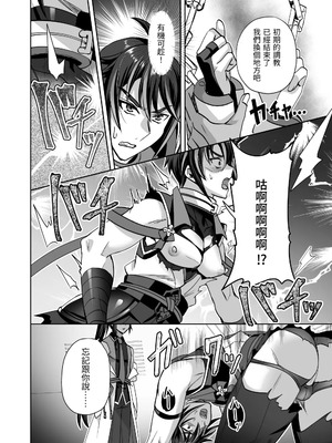 [シエスタドール (みーた)] 斬魔忍騎ツルギ 最強忍者VSメス堕ち調教編 [中国翻訳]_26