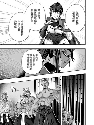 [シエスタドール (みーた)] 斬魔忍騎ツルギ 最強忍者VSメス堕ち調教編 [中国翻訳]_27