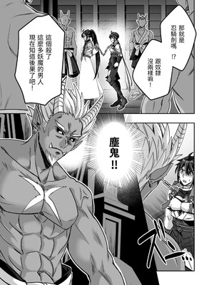 [シエスタドール (みーた)] 斬魔忍騎ツルギ 最強忍者VSメス堕ち調教編 [中国翻訳]_29