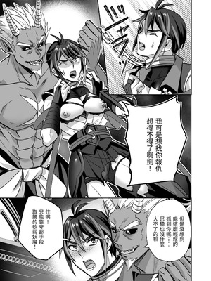 [シエスタドール (みーた)] 斬魔忍騎ツルギ 最強忍者VSメス堕ち調教編 [中国翻訳]_31