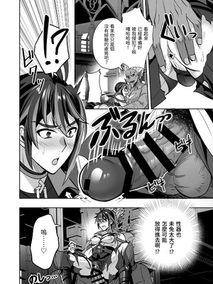 [シエスタドール (みーた)] 斬魔忍騎ツルギ 最強忍者VSメス堕ち調教編 [中国翻訳]_32