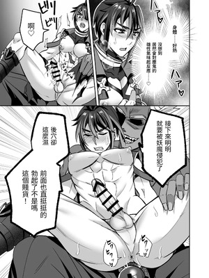 [シエスタドール (みーた)] 斬魔忍騎ツルギ 最強忍者VSメス堕ち調教編 [中国翻訳]_33