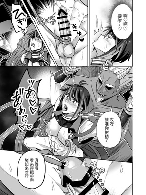 [シエスタドール (みーた)] 斬魔忍騎ツルギ 最強忍者VSメス堕ち調教編 [中国翻訳]_37