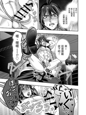 [シエスタドール (みーた)] 斬魔忍騎ツルギ 最強忍者VSメス堕ち調教編 [中国翻訳]_41