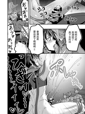 [シエスタドール (みーた)] 斬魔忍騎ツルギ 最強忍者VSメス堕ち調教編 [中国翻訳]_42