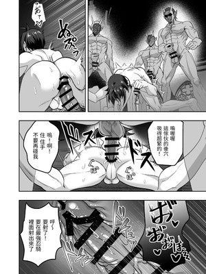 [シエスタドール (みーた)] 斬魔忍騎ツルギ 最強忍者VSメス堕ち調教編 [中国翻訳]_46