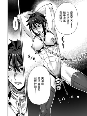 [シエスタドール (みーた)] 斬魔忍騎ツルギ 最強忍者VSメス堕ち調教編 [中国翻訳]_50