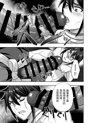 [シエスタドール (みーた)] 斬魔忍騎ツルギ 最強忍者VSメス堕ち調教編 [中国翻訳]_59