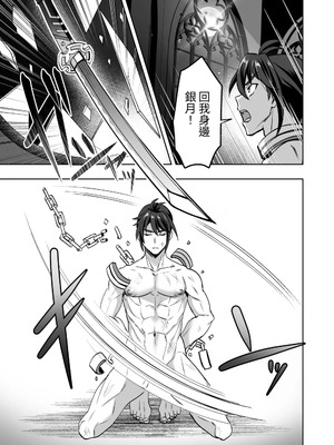 [シエスタドール (みーた)] 斬魔忍騎ツルギ 最強忍者VSメス堕ち調教編 [中国翻訳]_61