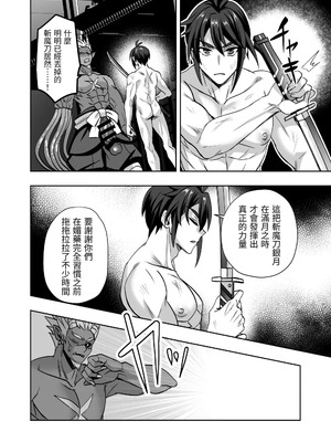 [シエスタドール (みーた)] 斬魔忍騎ツルギ 最強忍者VSメス堕ち調教編 [中国翻訳]_62