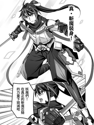 [シエスタドール (みーた)] 斬魔忍騎ツルギ 最強忍者VSメス堕ち調教編 [中国翻訳]_63