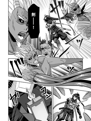 [シエスタドール (みーた)] 斬魔忍騎ツルギ 最強忍者VSメス堕ち調教編 [中国翻訳]_64