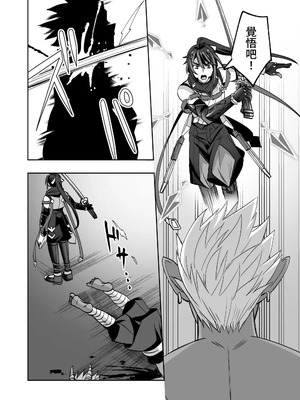 [シエスタドール (みーた)] 斬魔忍騎ツルギ 最強忍者VSメス堕ち調教編 [中国翻訳]_66