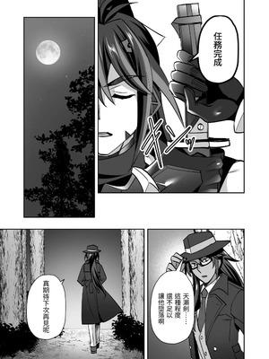 [シエスタドール (みーた)] 斬魔忍騎ツルギ 最強忍者VSメス堕ち調教編 [中国翻訳]_67