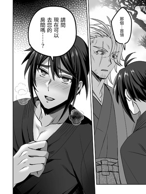 [シエスタドール (みーた)] 斬魔忍騎ツルギ 最強忍者VSメス堕ち調教編 [中国翻訳]_70