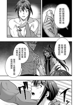 [シエスタドール (みーた)] 斬魔忍騎ツルギ 斬魔忍騎ツルギIF 敗北奴隷娼婦編 [中国翻訳]_04