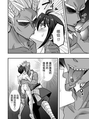 [シエスタドール (みーた)] 斬魔忍騎ツルギ 斬魔忍騎ツルギIF 敗北奴隷娼婦編 [中国翻訳]_05